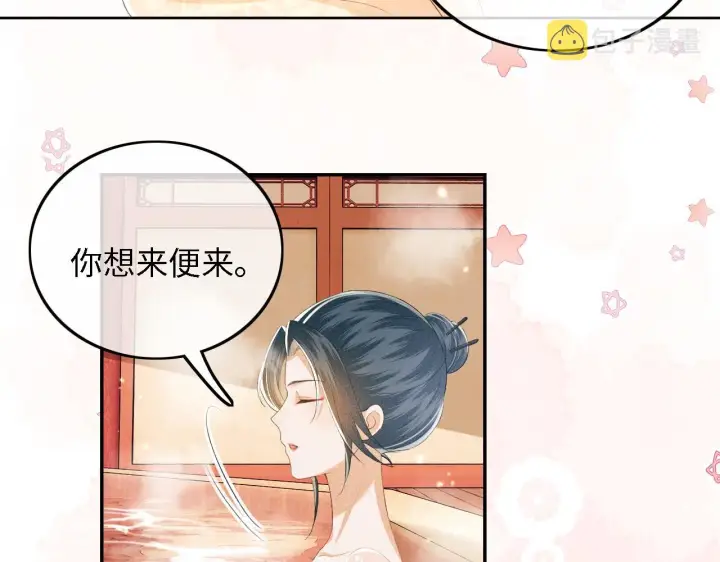 漫画《满级绿茶穿成小可怜》第43话 娘娘真好看第38张图