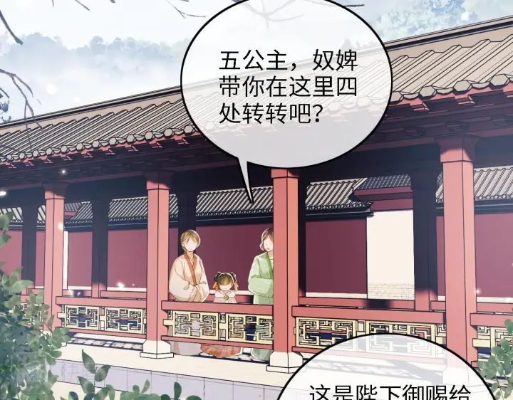 漫画《满级绿茶穿成小可怜》第43话 娘娘真好看第41张图