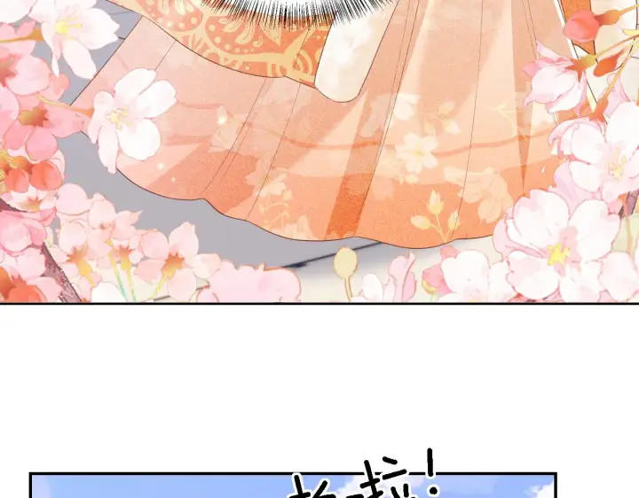 漫画《满级绿茶穿成小可怜》第43话 娘娘真好看第45张图