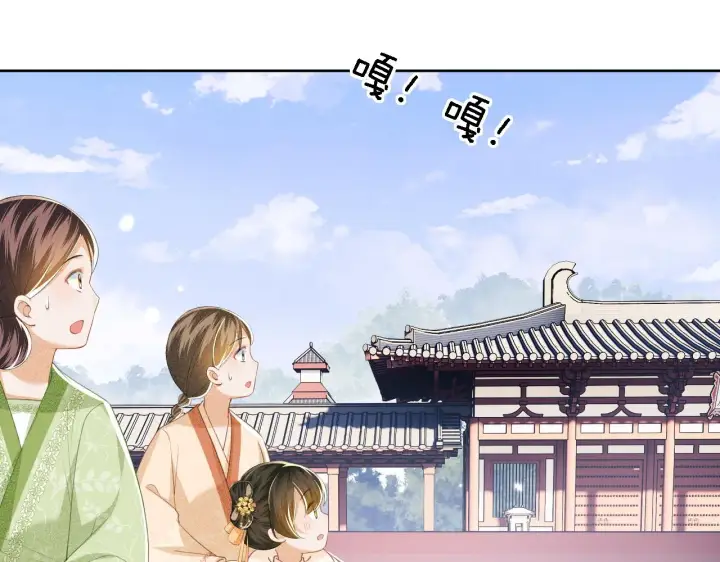 漫画《满级绿茶穿成小可怜》第43话 娘娘真好看第47张图