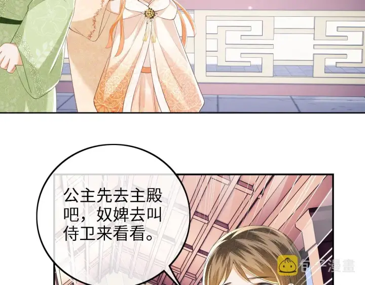 漫画《满级绿茶穿成小可怜》第43话 娘娘真好看第48张图