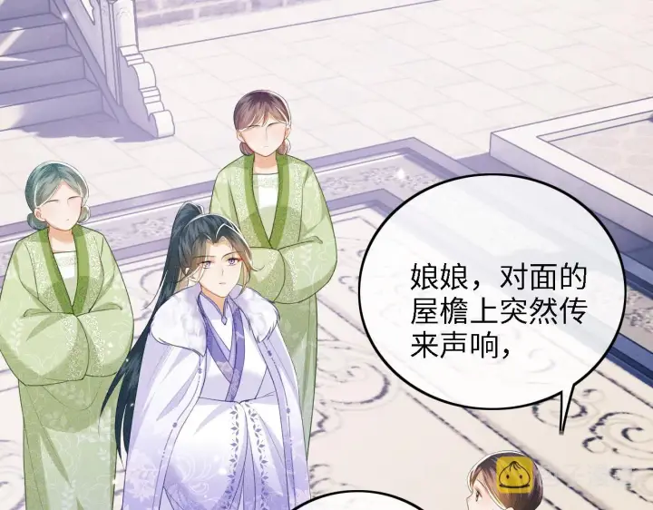 漫画《满级绿茶穿成小可怜》第43话 娘娘真好看第54张图