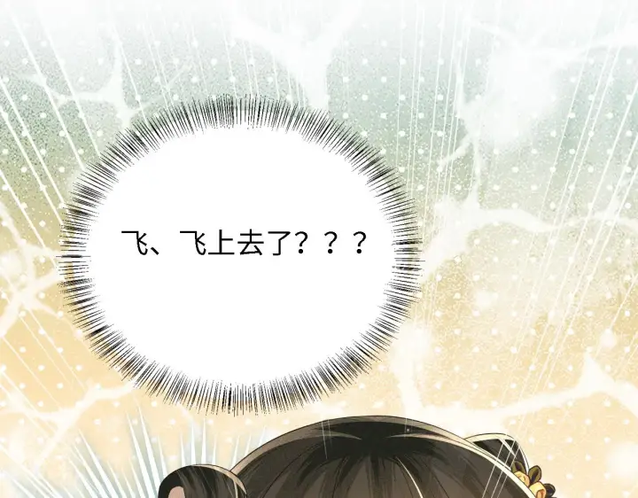 漫画《满级绿茶穿成小可怜》第43话 娘娘真好看第63张图