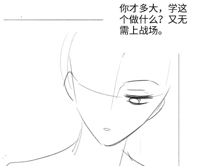 漫画《满级绿茶穿成小可怜》第43话 娘娘真好看第68张图