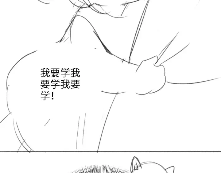 漫画《满级绿茶穿成小可怜》第43话 娘娘真好看第70张图