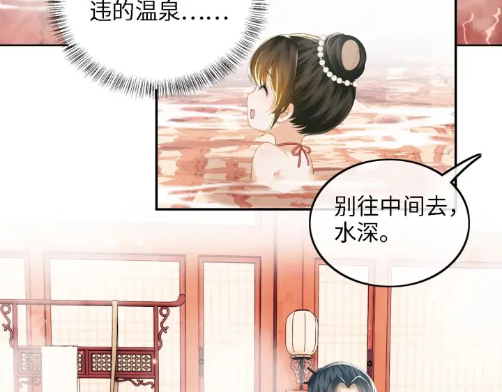 漫画《满级绿茶穿成小可怜》第43话 娘娘真好看第8张图
