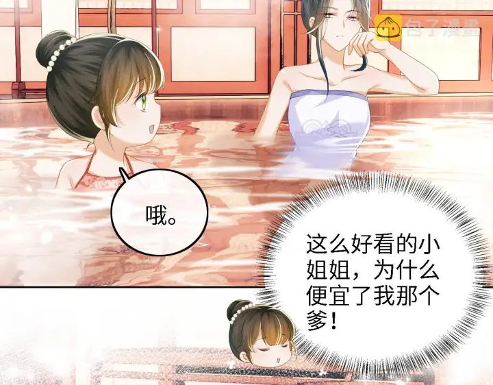 漫画《满级绿茶穿成小可怜》第43话 娘娘真好看第9张图