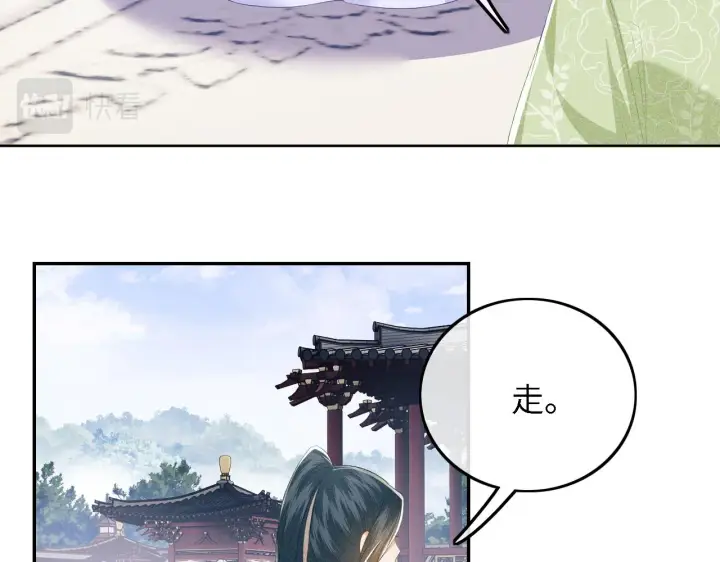 漫画《满级绿茶穿成小可怜》第44话 小鹿学武第11张图