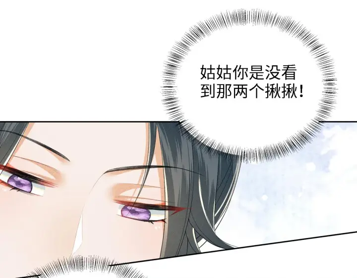 漫画《满级绿茶穿成小可怜》第44话 小鹿学武第20张图