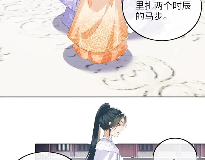漫画《满级绿茶穿成小可怜》第44话 小鹿学武第25张图