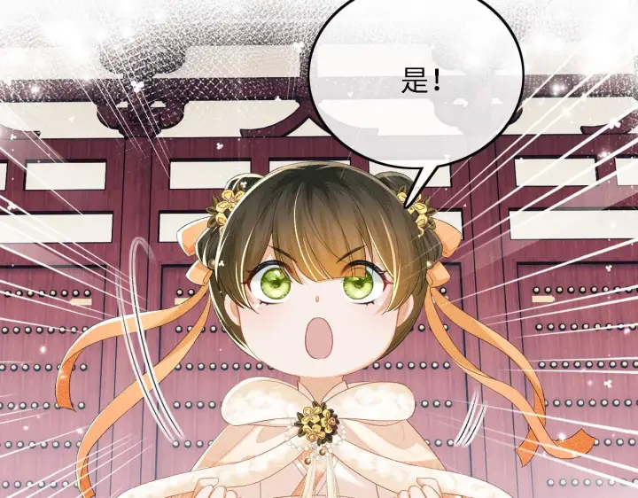 漫画《满级绿茶穿成小可怜》第44话 小鹿学武第30张图
