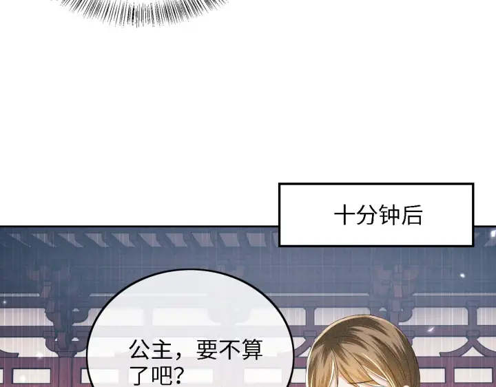 漫画《满级绿茶穿成小可怜》第44话 小鹿学武第32张图