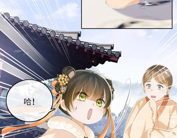 漫画《满级绿茶穿成小可怜》第44话 小鹿学武第38张图