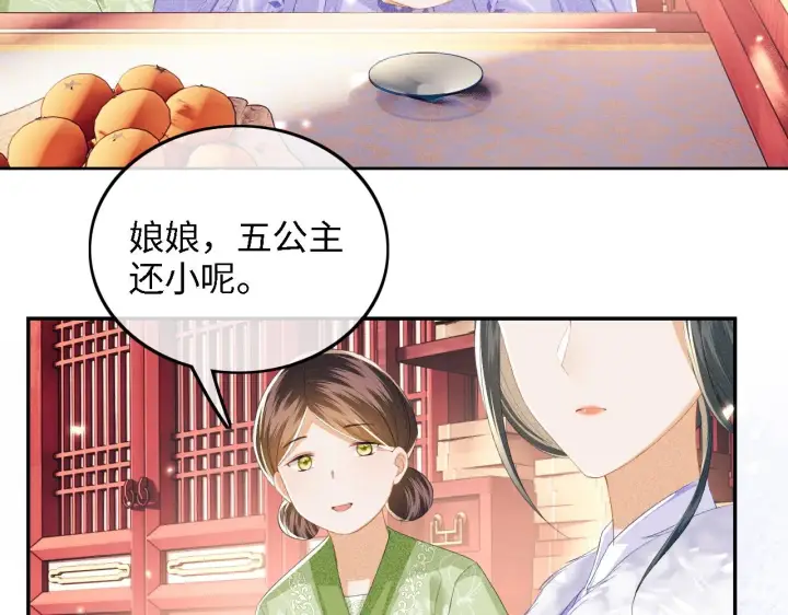 漫画《满级绿茶穿成小可怜》第44话 小鹿学武第43张图