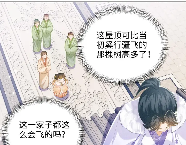 漫画《满级绿茶穿成小可怜》第44话 小鹿学武第5张图