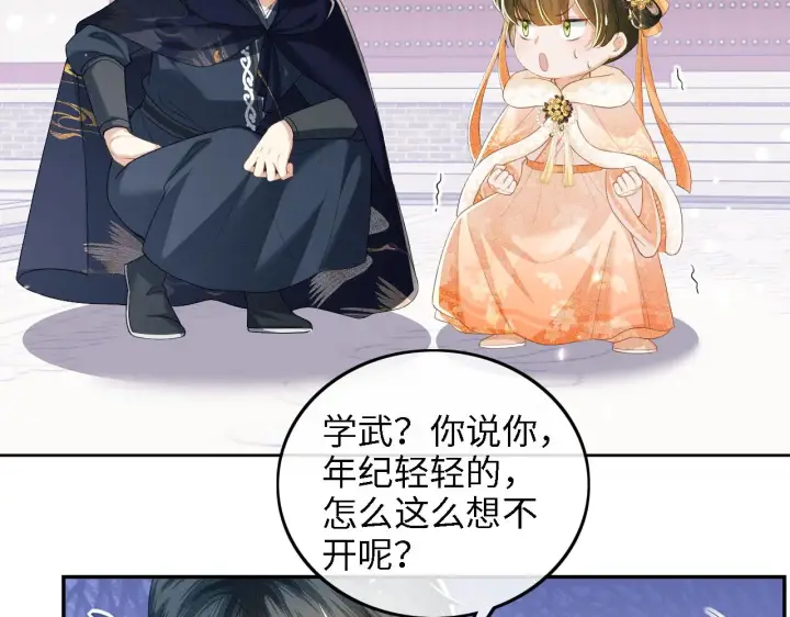 漫画《满级绿茶穿成小可怜》第44话 小鹿学武第52张图
