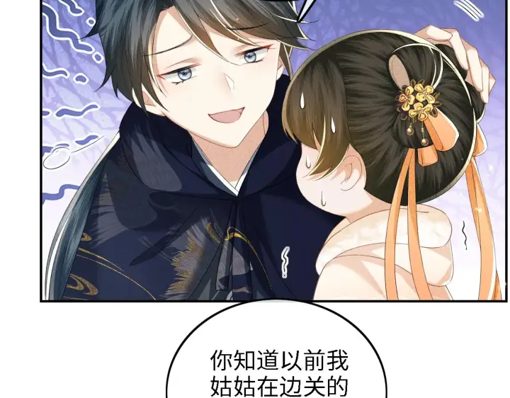 漫画《满级绿茶穿成小可怜》第44话 小鹿学武第53张图