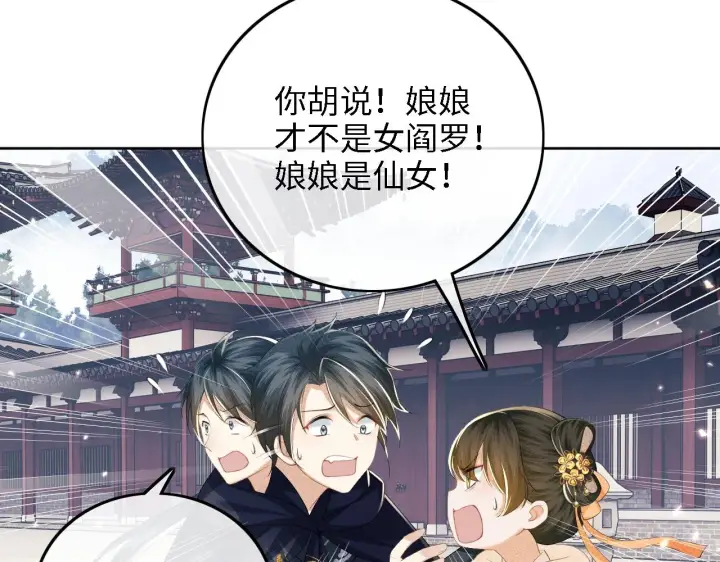 漫画《满级绿茶穿成小可怜》第44话 小鹿学武第57张图