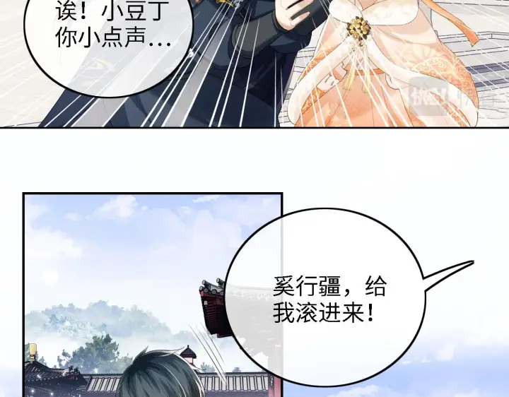 漫画《满级绿茶穿成小可怜》第44话 小鹿学武第58张图