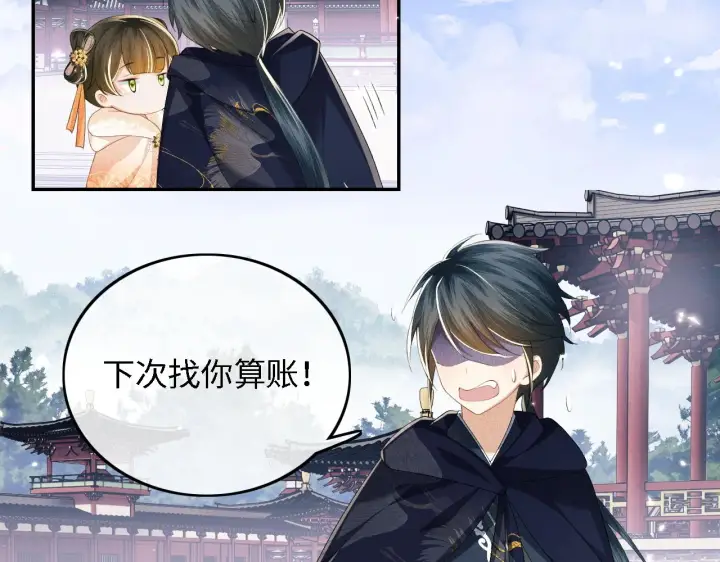 漫画《满级绿茶穿成小可怜》第44话 小鹿学武第59张图