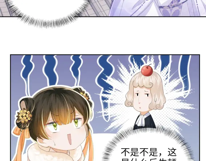 漫画《满级绿茶穿成小可怜》第44话 小鹿学武第6张图