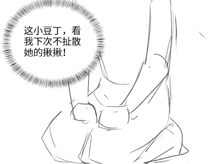 漫画《满级绿茶穿成小可怜》第44话 小鹿学武第77张图
