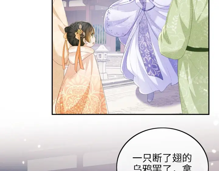 漫画《满级绿茶穿成小可怜》第44话 小鹿学武第8张图