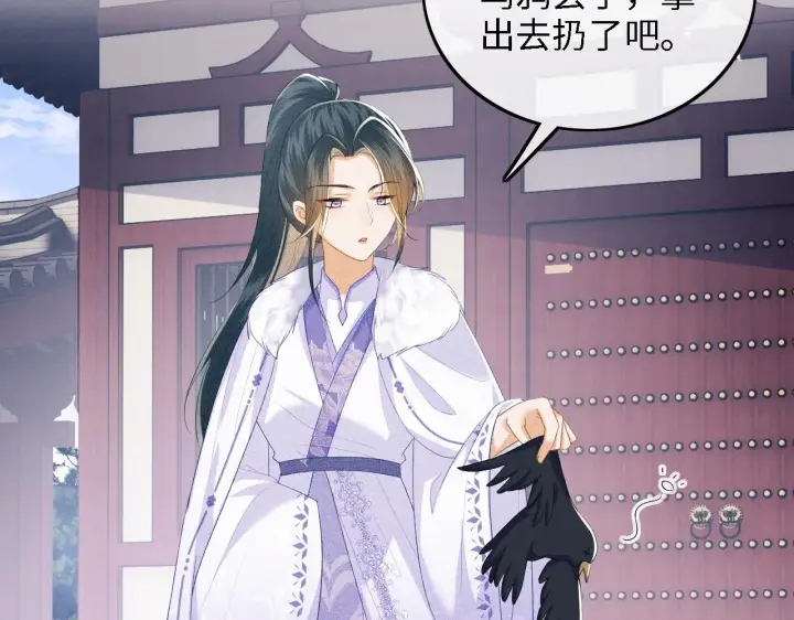 漫画《满级绿茶穿成小可怜》第44话 小鹿学武第9张图