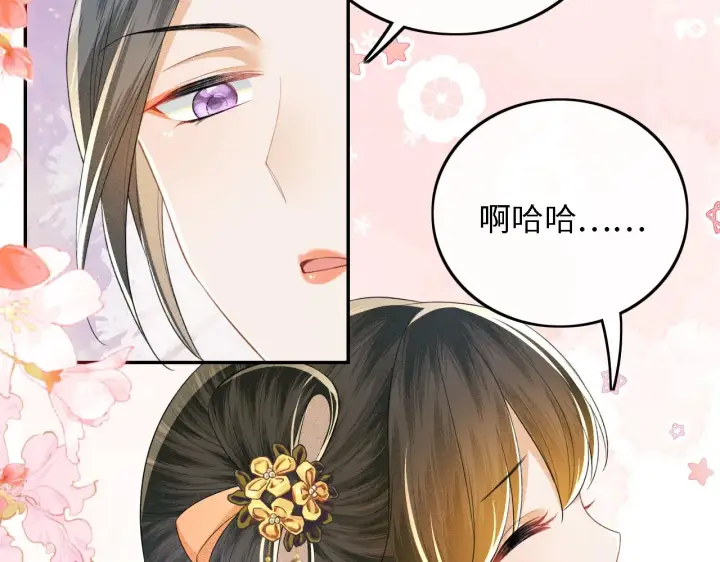 漫画《满级绿茶穿成小可怜》第45话 小白狐第11张图