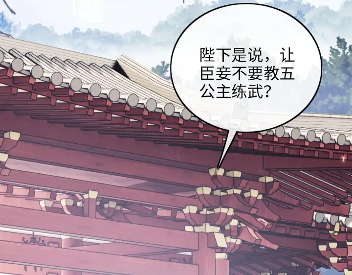 漫画《满级绿茶穿成小可怜》第45话 小白狐第19张图
