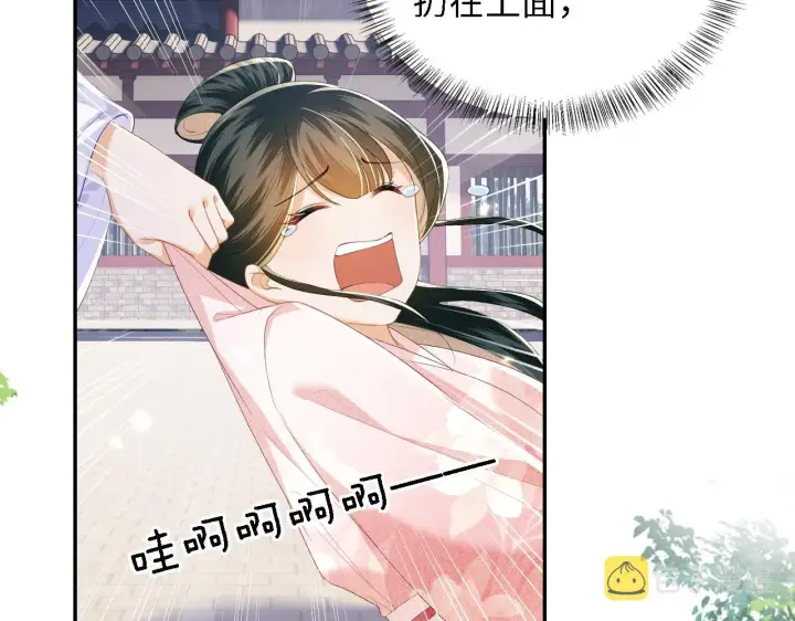 漫画《满级绿茶穿成小可怜》第45话 小白狐第26张图
