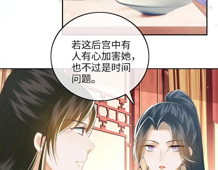 漫画《满级绿茶穿成小可怜》第45话 小白狐第32张图
