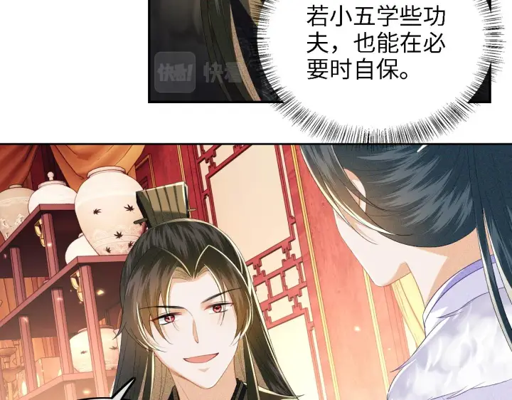 漫画《满级绿茶穿成小可怜》第45话 小白狐第35张图