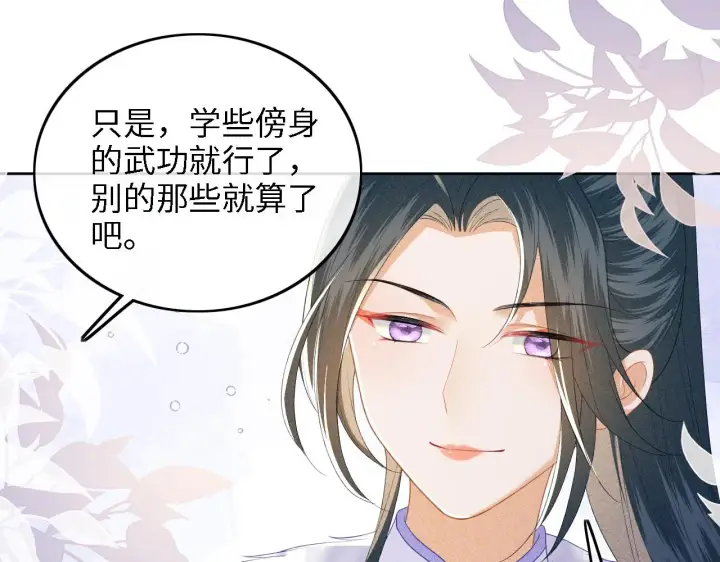 漫画《满级绿茶穿成小可怜》第45话 小白狐第37张图
