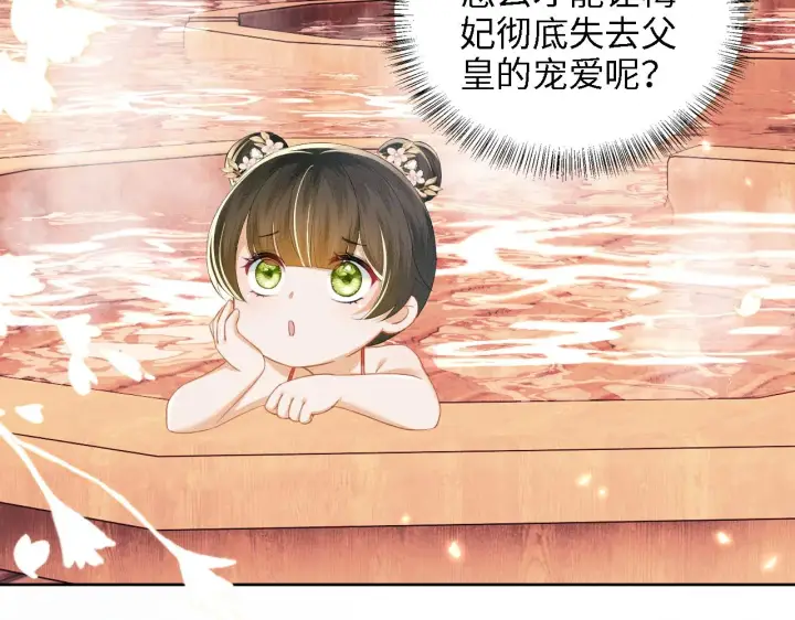 漫画《满级绿茶穿成小可怜》第45话 小白狐第42张图