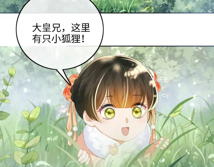 漫画《满级绿茶穿成小可怜》第45话 小白狐第46张图