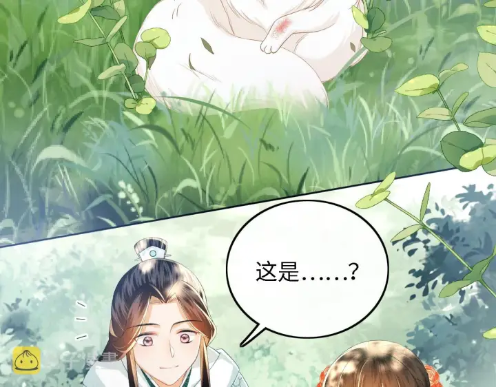 漫画《满级绿茶穿成小可怜》第45话 小白狐第48张图