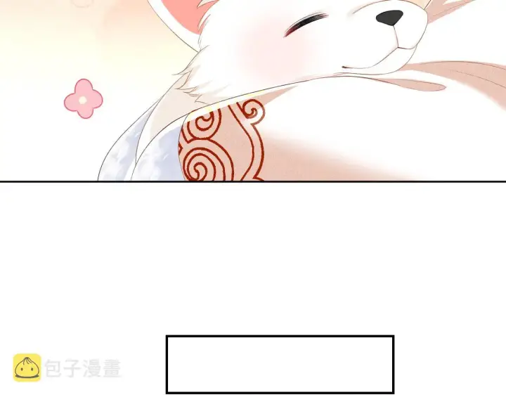 漫画《满级绿茶穿成小可怜》第45话 小白狐第58张图