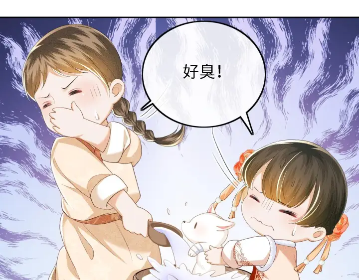 漫画《满级绿茶穿成小可怜》第45话 小白狐第69张图