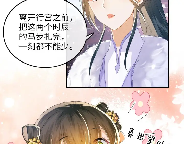 漫画《满级绿茶穿成小可怜》第45话 小白狐第7张图