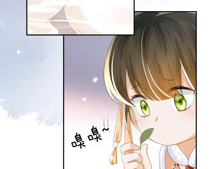 漫画《满级绿茶穿成小可怜》第45话 小白狐第73张图