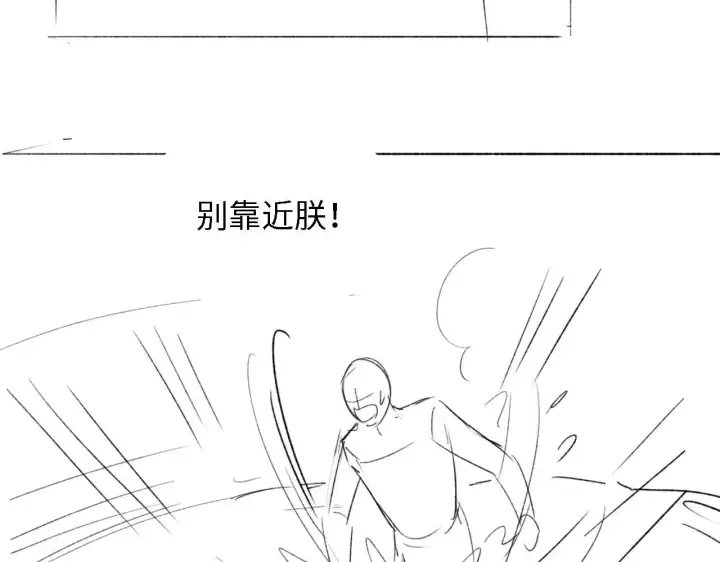 漫画《满级绿茶穿成小可怜》第45话 小白狐第85张图