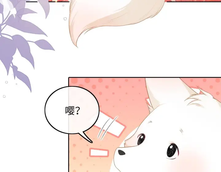 漫画《满级绿茶穿成小可怜》第46话 脚臭第17张图