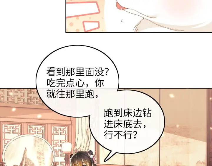 漫画《满级绿茶穿成小可怜》第46话 脚臭第18张图