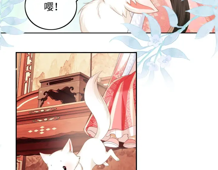 漫画《满级绿茶穿成小可怜》第46话 脚臭第21张图