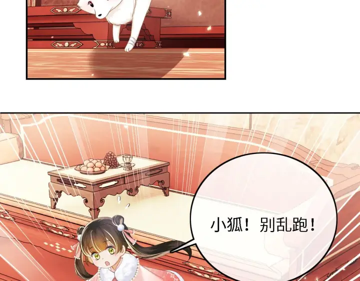 漫画《满级绿茶穿成小可怜》第46话 脚臭第22张图