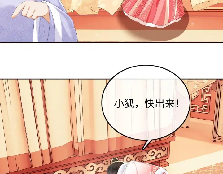 漫画《满级绿茶穿成小可怜》第46话 脚臭第29张图