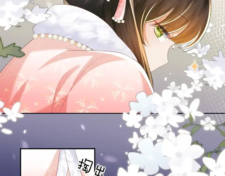 漫画《满级绿茶穿成小可怜》第46话 脚臭第33张图