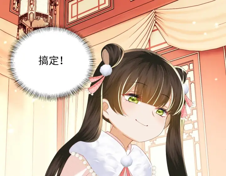 漫画《满级绿茶穿成小可怜》第46话 脚臭第36张图