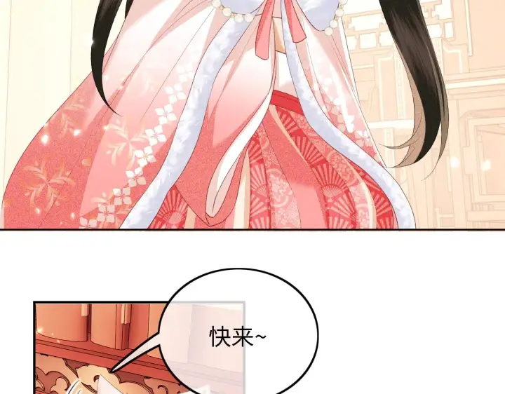 漫画《满级绿茶穿成小可怜》第46话 脚臭第37张图